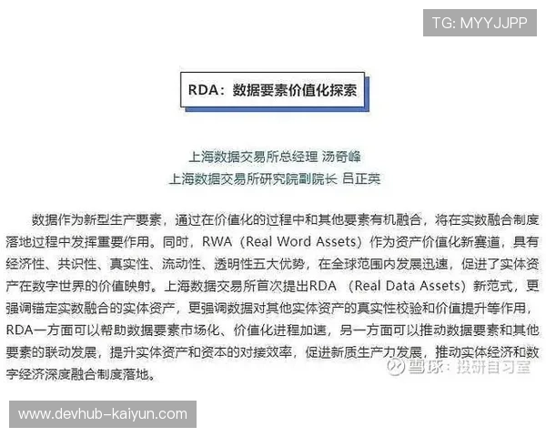 互动数据资产化进程加速 挖掘用户行为价值